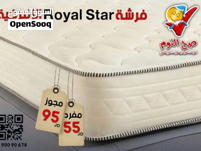 اقوى عرض اقتصادي على فرشة رويال ستار الزنبركية بمقاسات مفرد ومزدوج مع امكانية التوصيل