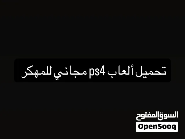 أحملك كم لعبه مجانيه