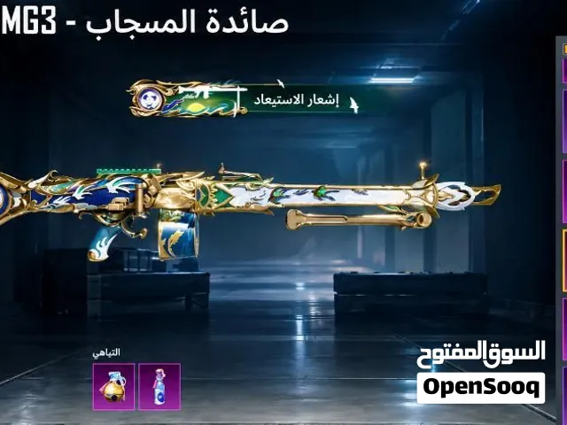 حساب ببجي للبيع