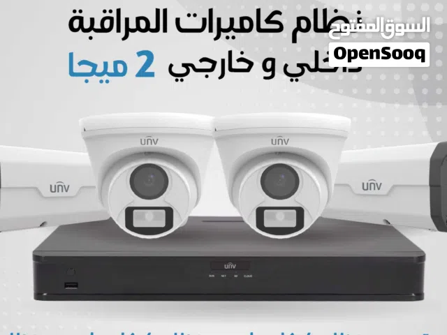 نظام مراقبة داخلي وخارجي كاميرات 2 ميجا بكسل و 5 ميجا بكسل