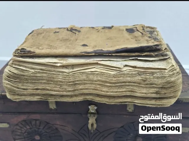 مصحف ضخم قديم جدا بخط اليد
