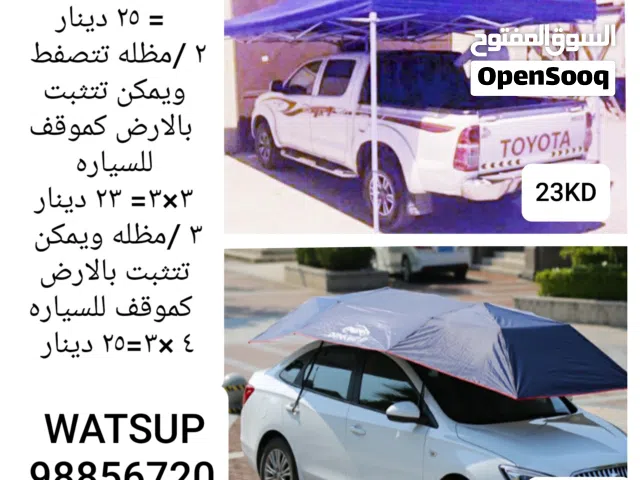 مظله 3x3 مع تسكيرات جوانب اوبدون تسكير ات او مظله سياره او مظله 4x3 الأنواع والاسعار والرقم بالصور