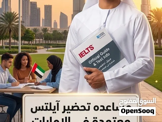خدمات شهادات جامعية معتمدة ونظامية IELTS ،PMP ،برومتريك ،STEP
