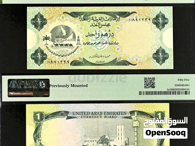 EMIRATES BANKNOTE 1973