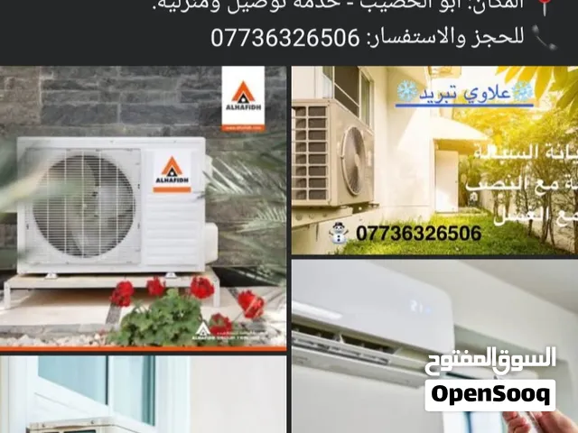 علاوي لصيانة السبالت ونصبها وغسلها تنظيف بدقه
