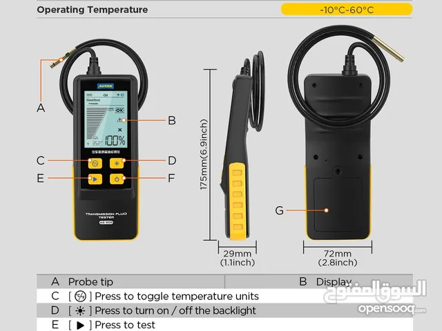 TRANSMISSION_FLUID_TESTER    جهاز فحص زيت الجير