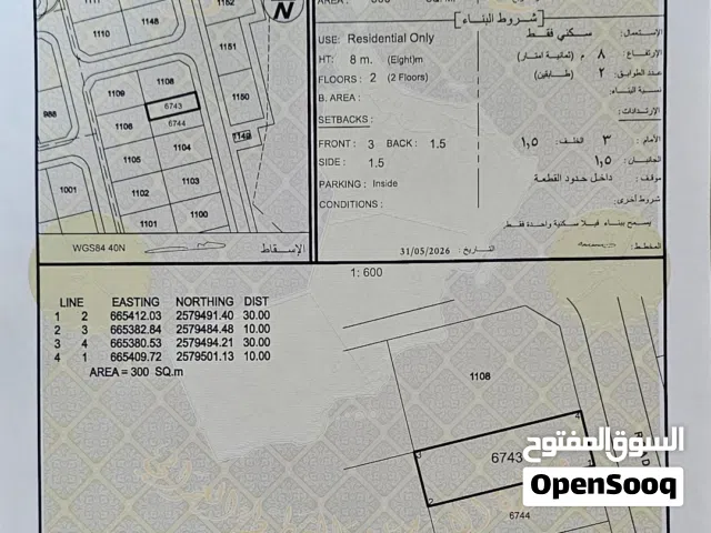 أرض سكنية في جحلوت سابقا والحشية حاليا