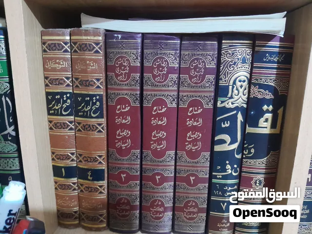 متوفر 80 كتاب متنوع غير مكتمل بسعر طري جدا