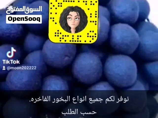 بخور فاخر دوسري مستكي انواع ساده