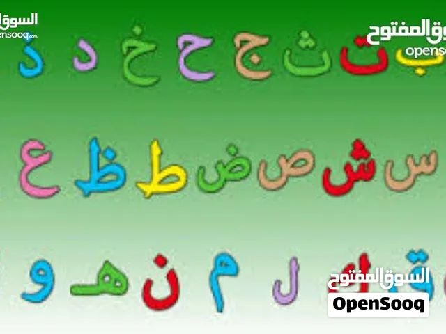 أستاذ خصوصي لتعليم اللغة العربية قراءة وكتابة وتحسين الخط