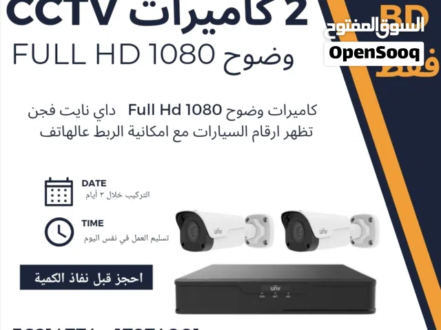 2 camera offer