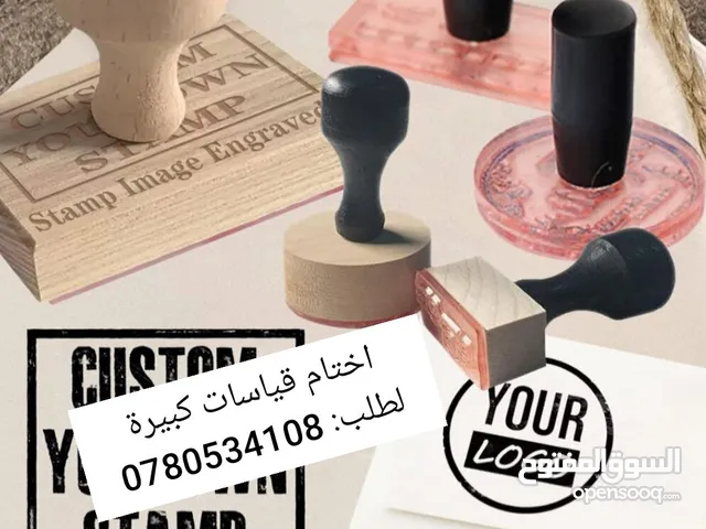ختم خشب اختام مكاتب وشركات وختم ملون قلم وجيب واختام شمع