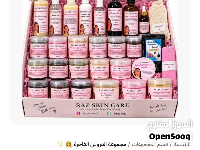 مرطبات بشره مجموعه متكامله للعرايس مجموعتين سعرهن كامل 210 عادي اذا تريدو وحده مطلوبه بالغلط