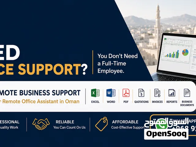 Remote Business Support / خدمات الدعم الإداري والتجاري عن بُعد