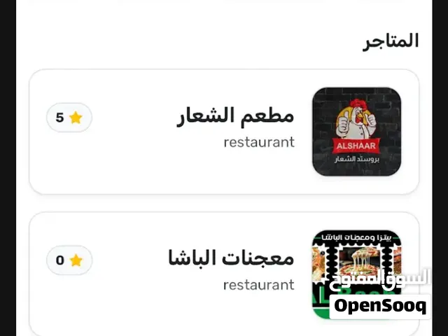 تطبيق توصيل طلبات