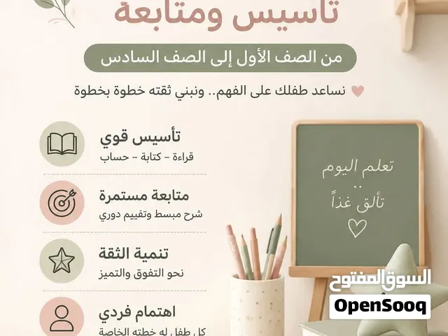 دروس خصوصيه حضورى براس الخيمه منطقة شمل