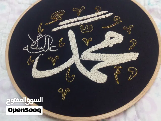 برواز باسم لفظ الجلالة الله وباسم سيدنا محمد عليه الصلاة والسلام