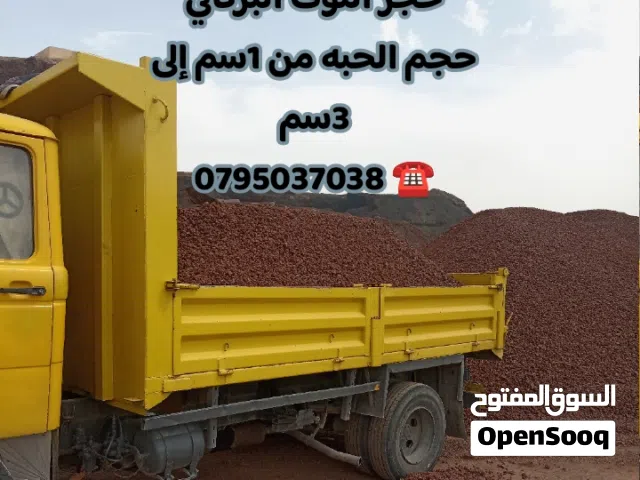 توف بركاني تراب احمر حجر سيل قلاب للنقل وازالة الطمم وتوريد جميع احجار الحدائق