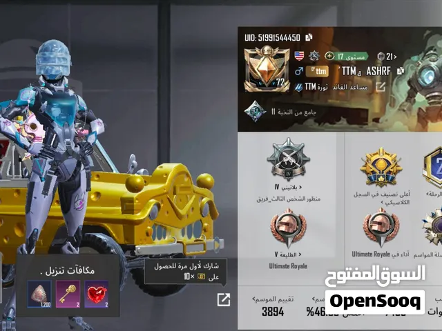 Pubg Accounts and Characters for Sale in Suwayda