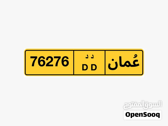 رقم خماسي للبيع 76276 رقم خماسي للبيع 89595