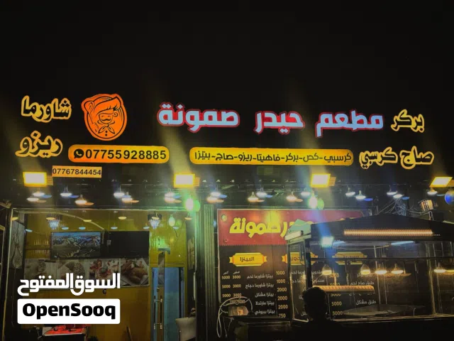 مطعم كامل البيع عنوان حيانيه شارع القاعد