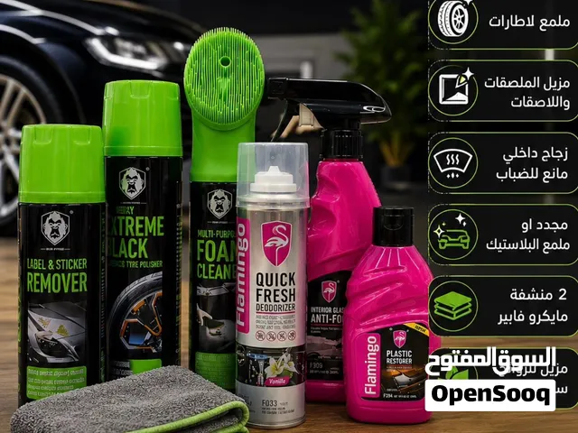 عدة متكامل للعناية للسيارات بسعر رمزي