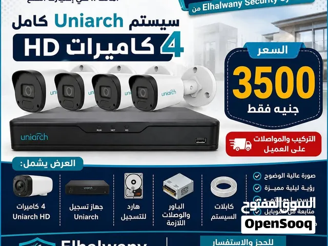 عرض سيستم كاميرات مراقبة كامل من UNIARCH
