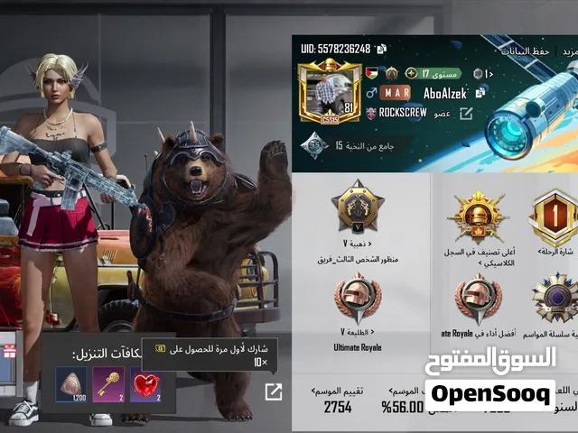 حساب ببجي مرتب للبدل بحساب انستا فوق 5 الاف يكون حقيقي