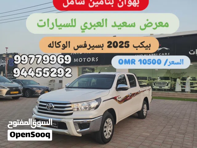 بسيرفس الوكاله وبتأمين شامل 2025 وكاله بهوان