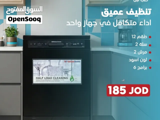 جلاية صحون 6 برامج 12 طقم لون أسود - أداء متكامل وتنظيف عميق