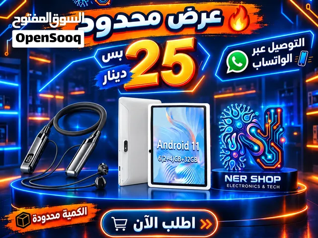 العرض القوي حتى نفاذ الكمية   ايباد الون ابيض     بسعر25دنانير فقط    مواصفات لوحة أندرويد COLORROM