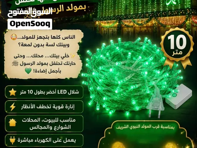 أضئ أجواء المولد النبوي والمناسبات باللون الأخضر المميز، واجعل كل زاوية تنبض بالجمال والإشراق