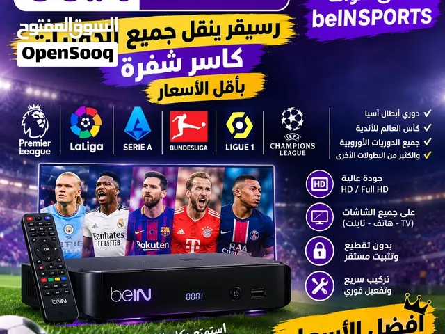 beIN Receivers for sale in Al Batinah