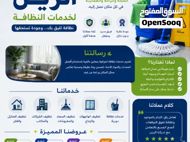 شركه الزين  للمقاولات والخدمات الهندسيه