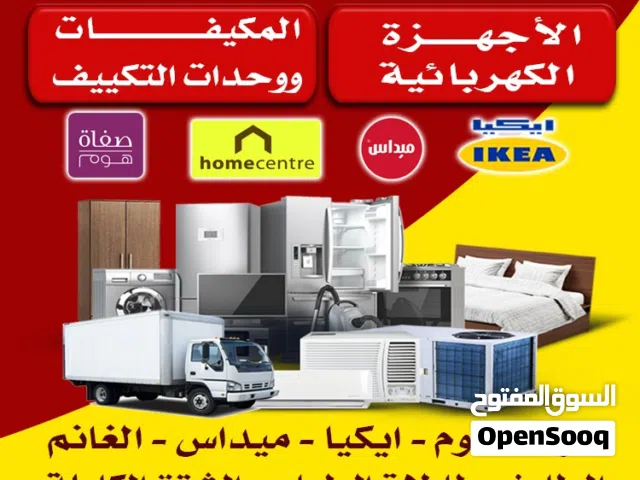 Other 1.5 to 1.9 Tons AC in Al Jahra