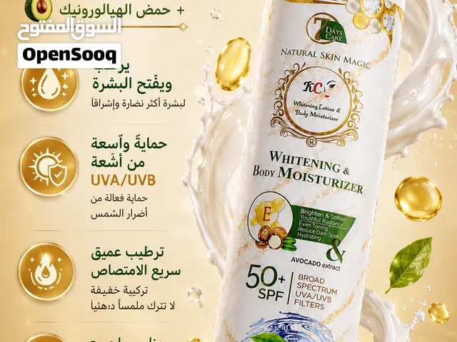 لوشن كوثيرا لتفتيح وترطيب الجسم مع حماية SPF 50+ بحماية واسعة الطيف