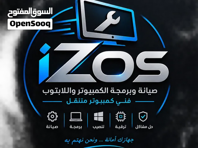 iZos Computer Services  صيانة وبرمجة الكمبيوتر واللابتوب  خدمة منزلية في البصرة