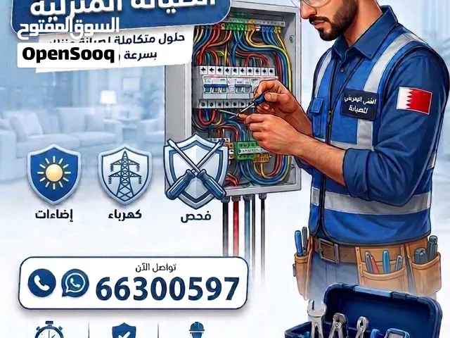خدمات كهربائية