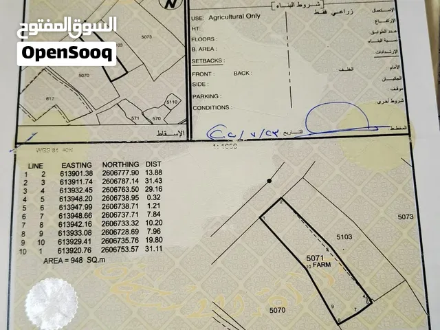 للبيع مزرعة في قرية الخوض مناسبة تكون استراحة