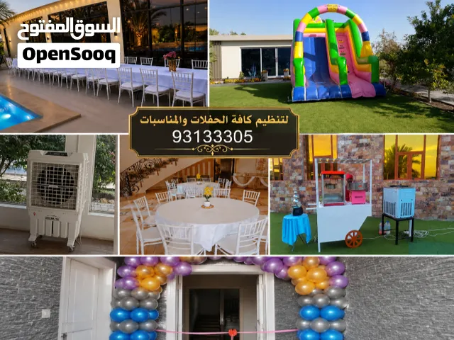 تنظيم و تاجير ملتزمات الحفلات  كراسي وطاولات و مكيفات