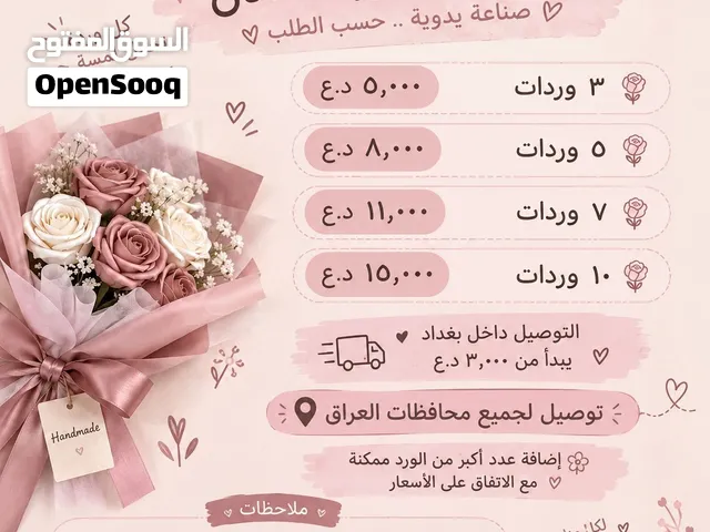 ورد ستان صناعي ب أنسب الأسعار