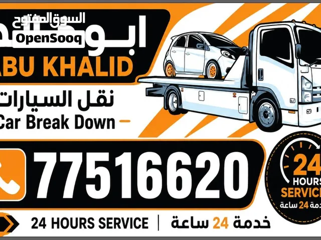 بريك دون رافعة سيارات سطحه سيارات ونش سيارات نقل سيارات