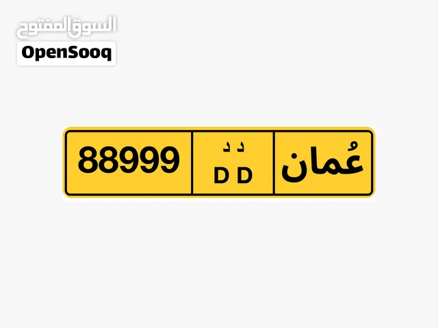 88999 دد اقل من سعر السوق