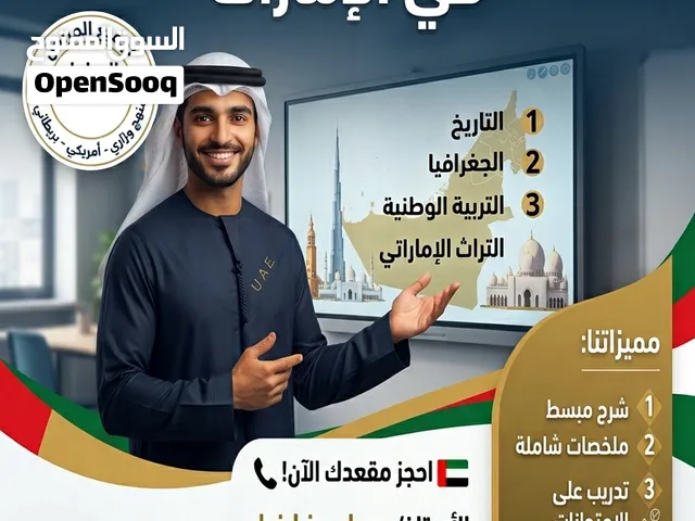 أنا [حسام رضا غراب ]، معلم دراسات اجتماعية واجتماعيات