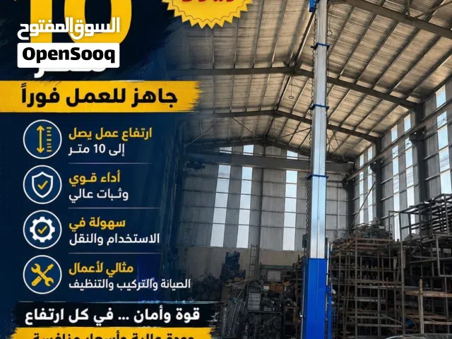 رافعه اشخاص  رافعه شوكيه