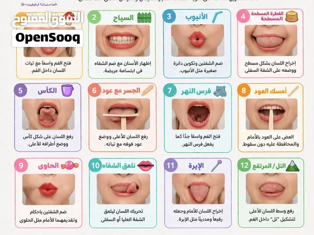 أخصائية نطق وتخاطب جلسات خاصة وتأهيل شامل