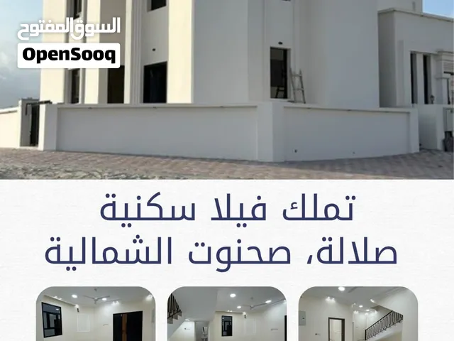 تملك فيلا سكنية ركنية في صلالة صحنوت الشمالية بالقرب من بنوك و محلات تجارية