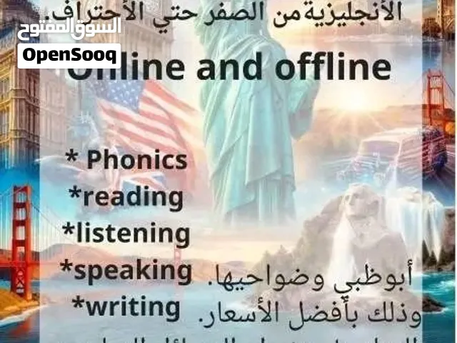 دروس English