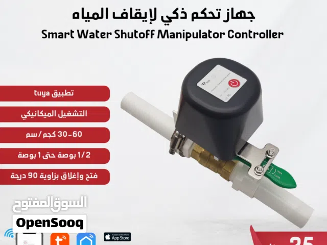 قطع وأنظمة ذكية من Tuya تحكم متكامل وفعّال لكل جانب من منزلك أو مشروعك