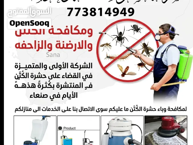 عرض العيد من الصفوة للنظافة خصم 30%
